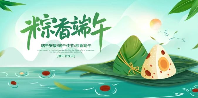 【公司新聞】快樂“六一”，“粽”情端午|傳統(tǒng)與童趣共舞