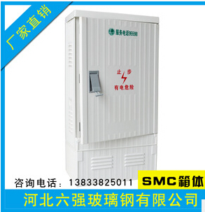 SMC配電箱配電柜
