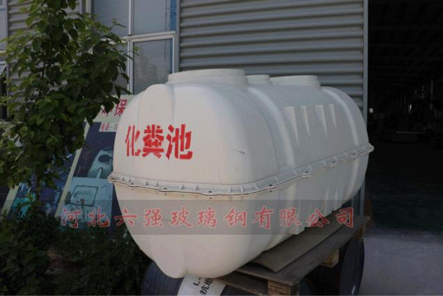 smc化糞池