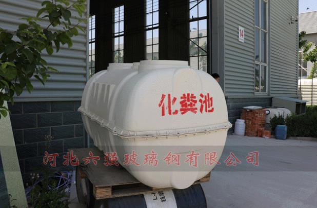 smc模壓化糞池
